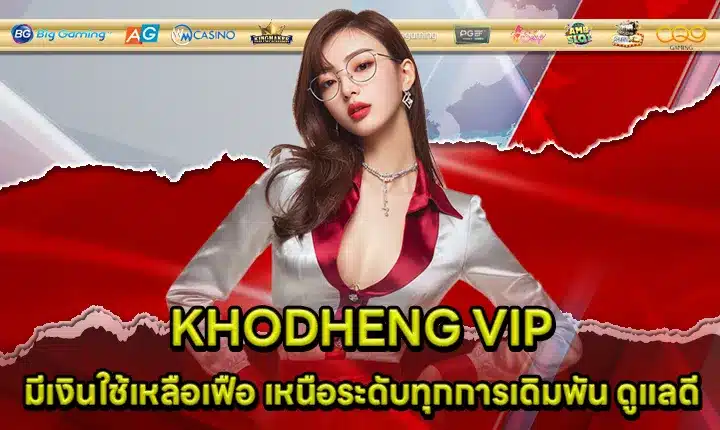 KHODHENG VIP Cover KHODHENG VIP Cover